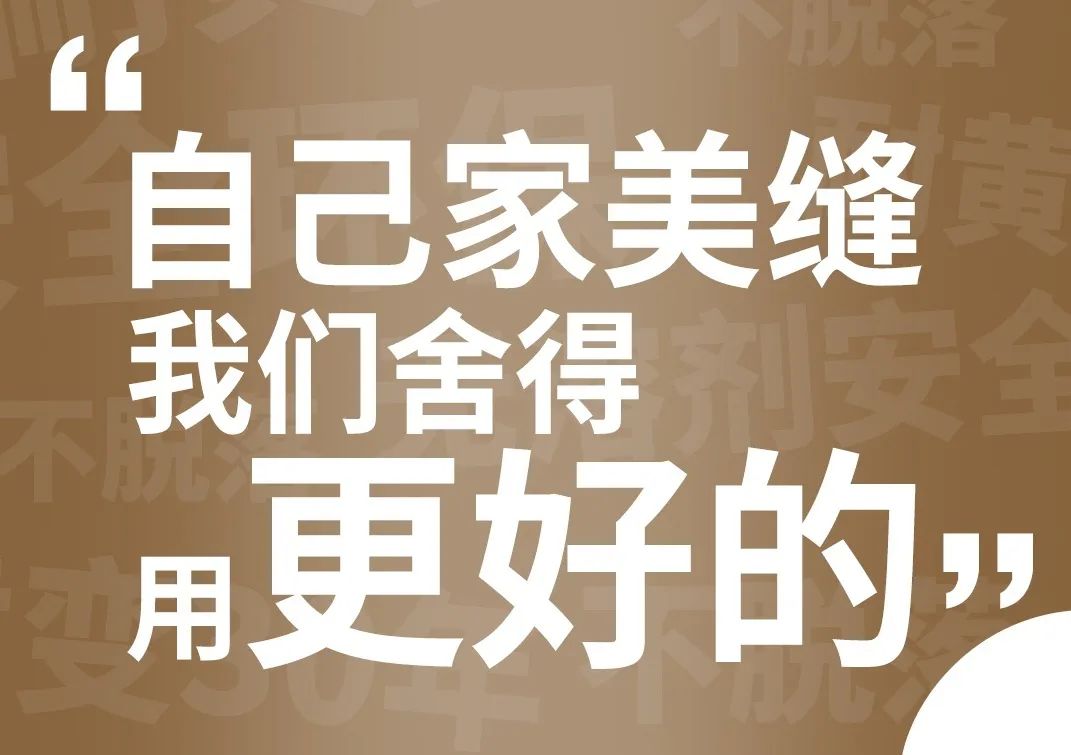 卓高伴侣聚脲美缝