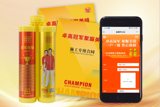 卓高伴侣聚脲美缝