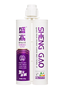 盛高氢化柔性彩砂