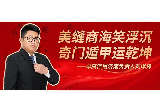 济南美缝找刘译炜！