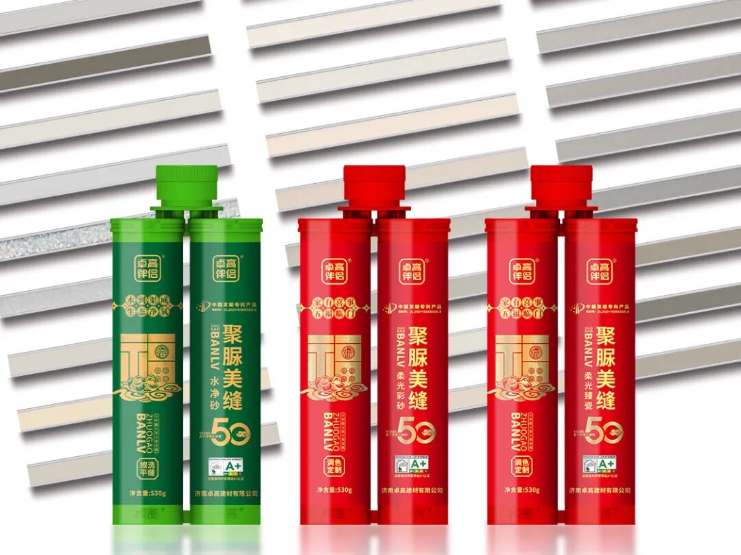 卓高伴侣聚脲美缝